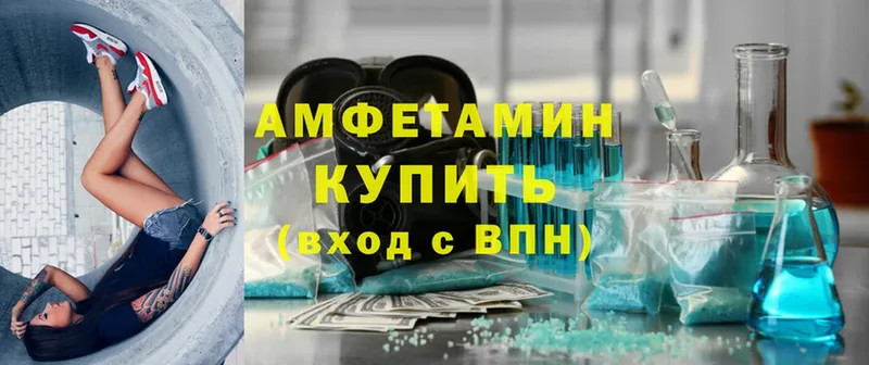 Amphetamine 97%  mega как войти  Бирск 