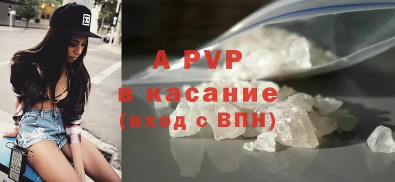 купить закладку  Бирск  APVP Crystall 