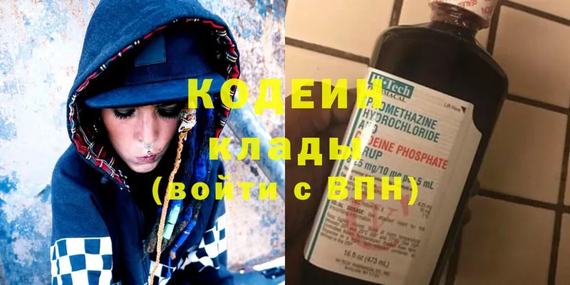 Кодеин Purple Drank  мега ТОР  Бирск 