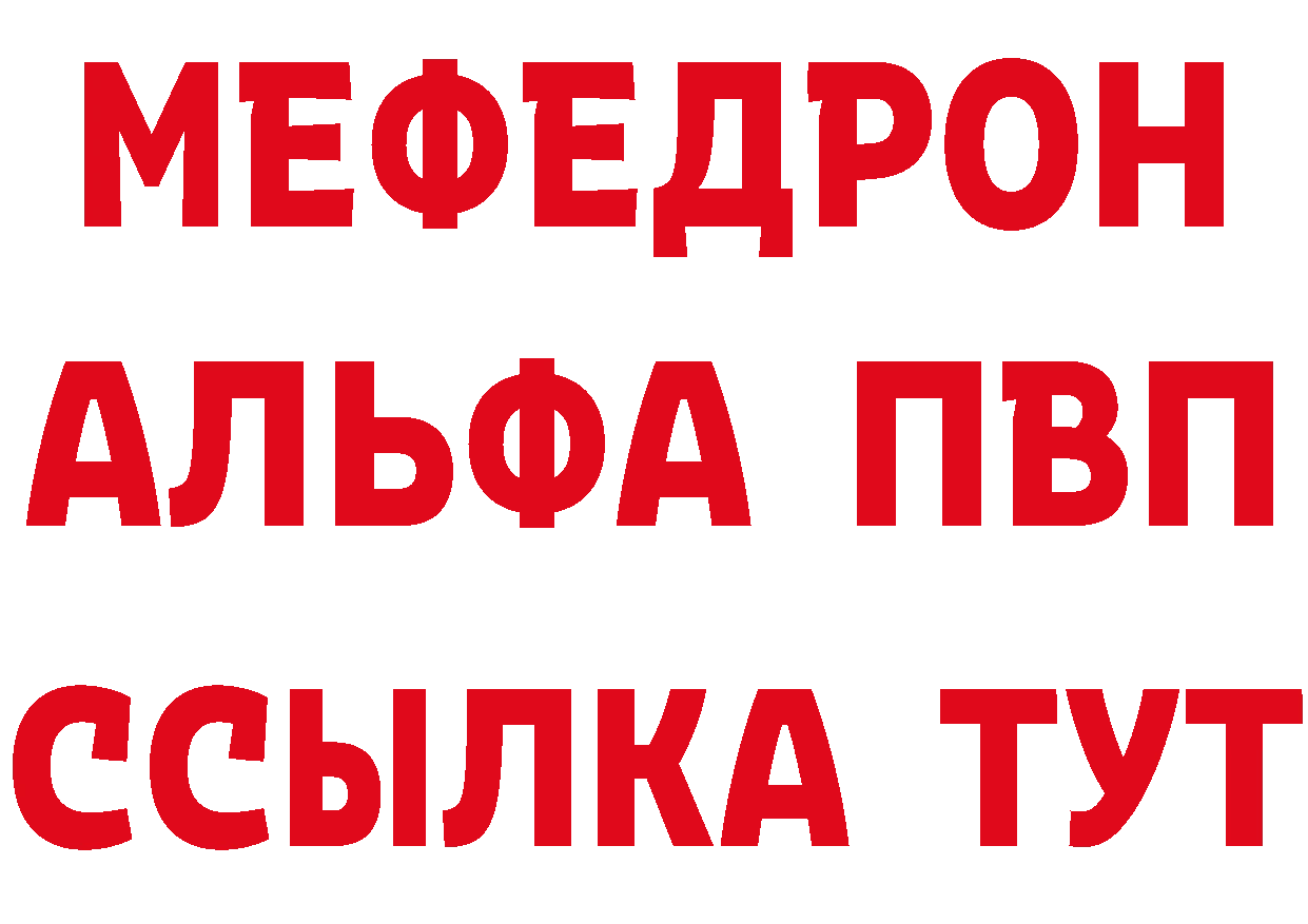 ТГК жижа вход площадка hydra Бирск